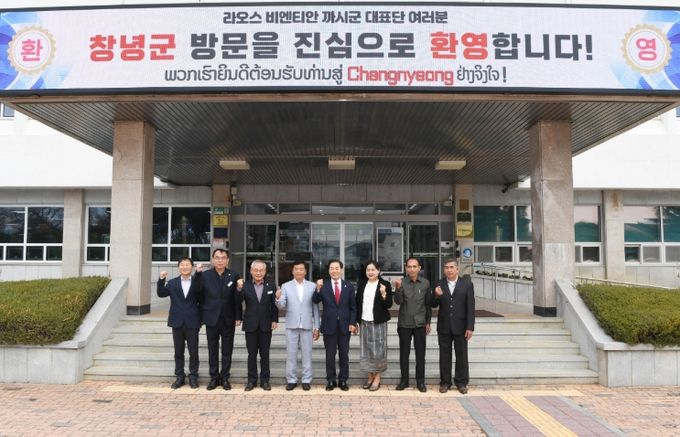 창녕군, 라오스 노동사회복지부 감사장 수상