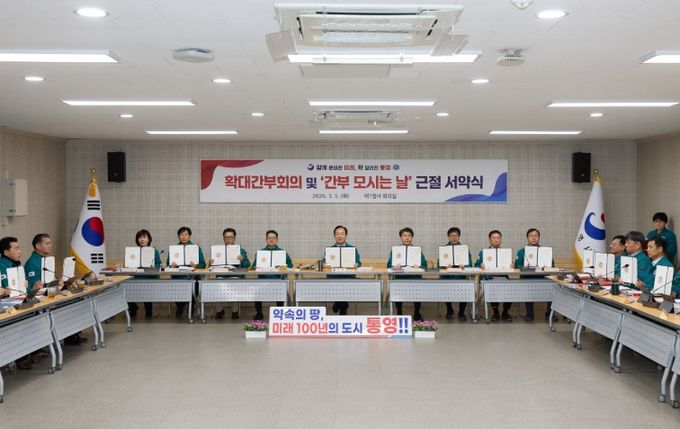 ‘간부공무원 모시는 날’ 근절 서약식