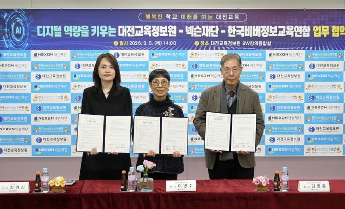 업무협약 체결사진(왼쪽부터 넥슨재단 사회공헌팀 최연진 팀장, 대전교육정보원 이영주 원장, 한국비버정보교육연합 김동윤 대표)