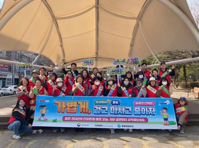 통영시, 3월 4일은 비만예방의 날! 캠페인 진행