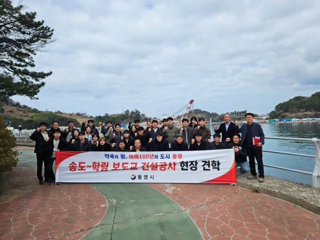 통영시, 송도~학림 보도교 건설현장서 토목직 공무원 기술연찬 실시