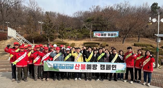 계양구, ‘제1회 산불조심주간’ 산불 예방 캠페인 추진