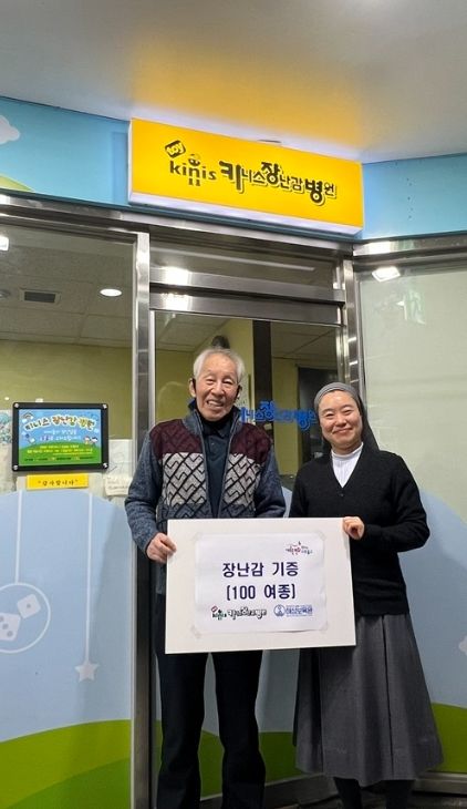 키니스 장난감병원, 해성보육원에 어린이 장난감 100여 점 전달