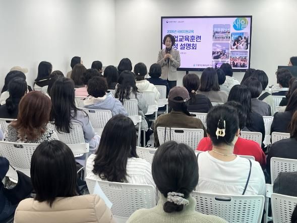 거제여성새로일하기센터, 2026년 국비 지원 직업교육훈련 설명회 성황리 개최