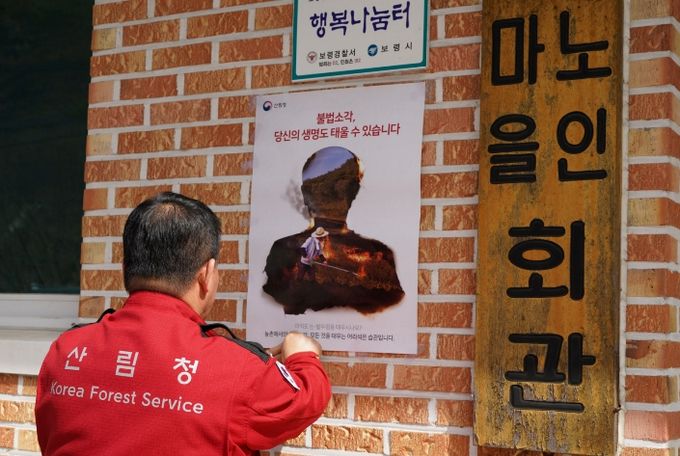 마을회관 방문 캠페인