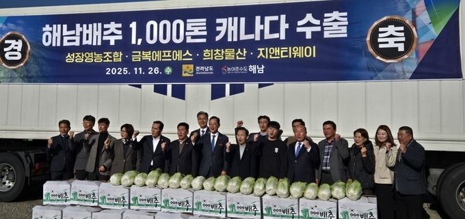 전남 농수산물 수출 사진