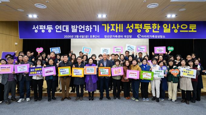 아라리가족성상담소, ‘세계 여성의 날’기념 캠페인 전개