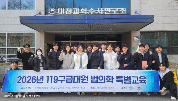 세종소방, 구급대원 범죄현장 대응 교육