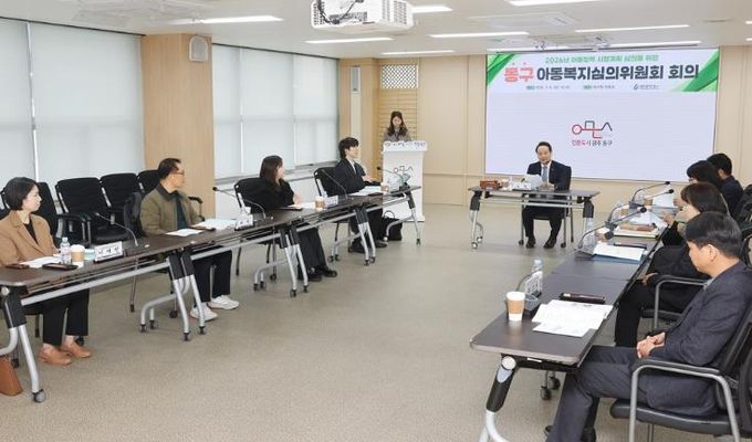 광주광역시동구, 2026년 아동정책 본격 점검·수립 나선다