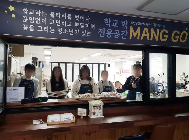 함안군 학교밖청소년지원센터, 학교 밖 직업체험장 ‘카페 망고(cafe MANG-GO)’ 운영 시작