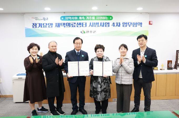 예손한의원장기요양재택의료협약