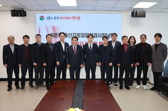 울산지방검찰청 검사장 방문