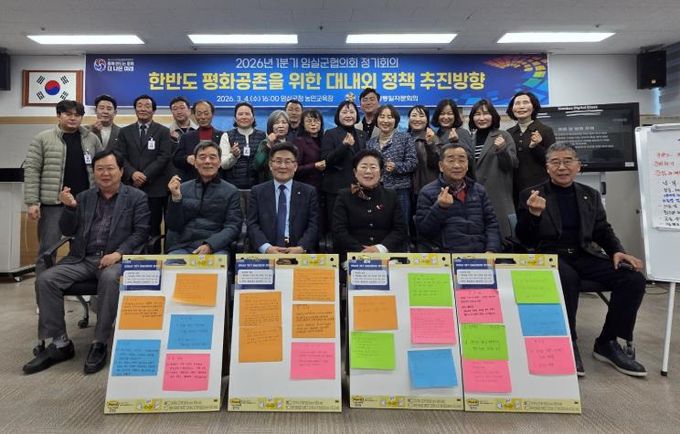 2026년 1분기 임실군협의회 정기회의 개최