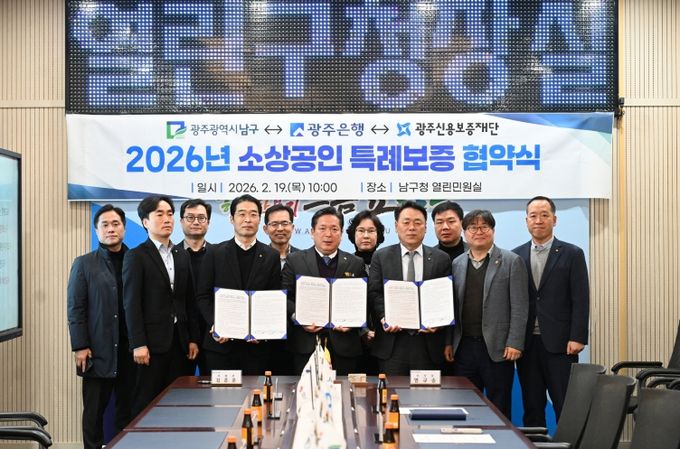 소상공인 특례보증 협약식