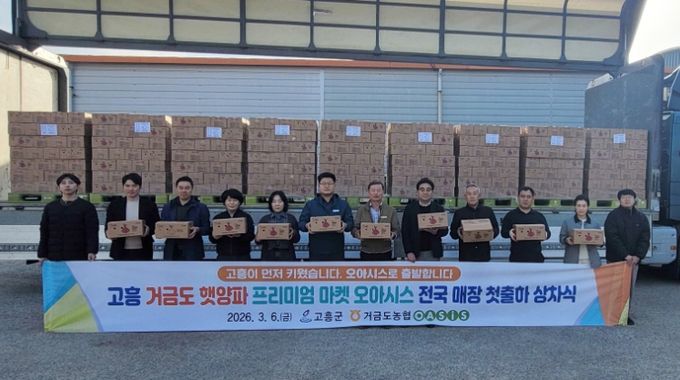 거금도 햇양파, 프리미엄 마켓 ‘오아시스’ 전국매장 첫 출하