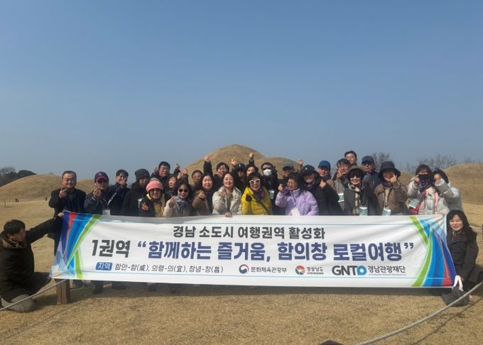 창녕 교동 송현동 고분군