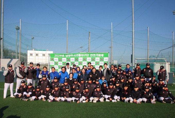 남양주시리틀야구단, 2026년 새 시즌 앞두고 ‘안전기원제’ 개최
