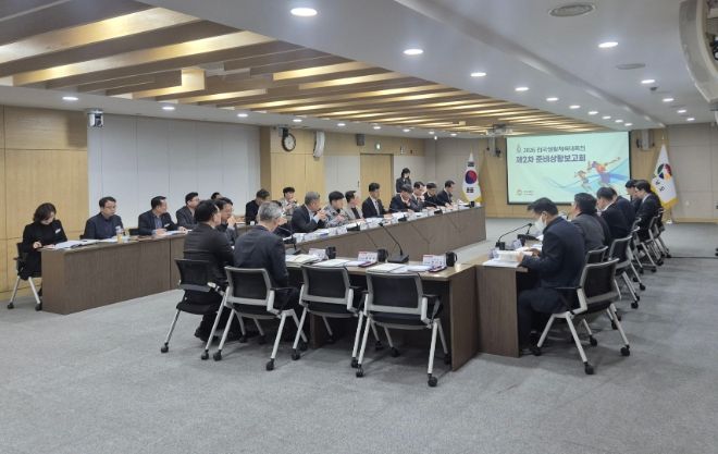 ‘전국생활체육대축전’제2차준비상황보고회