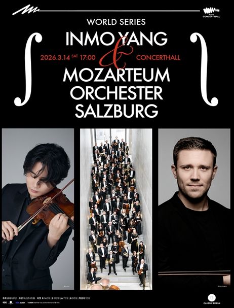 잘츠부르크 모차르테움 오케스트라'가 함께하는 클래식시리즈를 개최