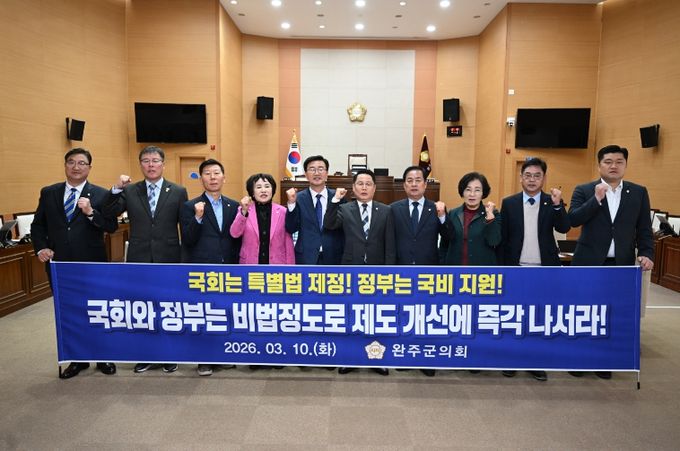 ‘비법정 도로 양성화 및 공공도로 편입 특별법 제정’ 촉구