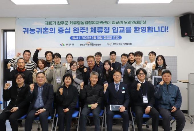 체류형농업창업지원센터19명입교