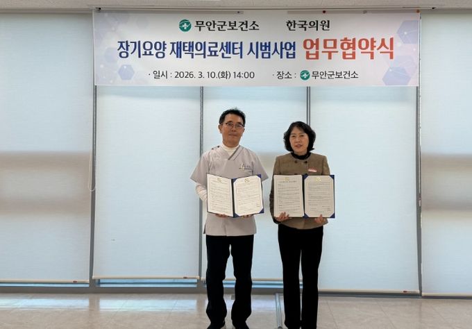 장기요양 재택의료센터 시범사업 업무협약