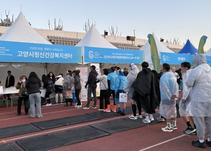 ‘2026 고양특례시 하프마라톤 대회’정신건강 캠페인 홍보 부스