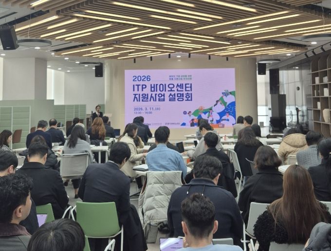 인천TP-인천시, 2026년도 바이오센터 지원사업 설명회