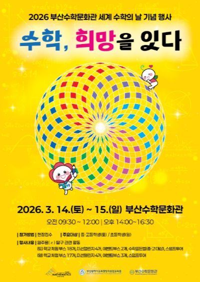 프로그램 안내문