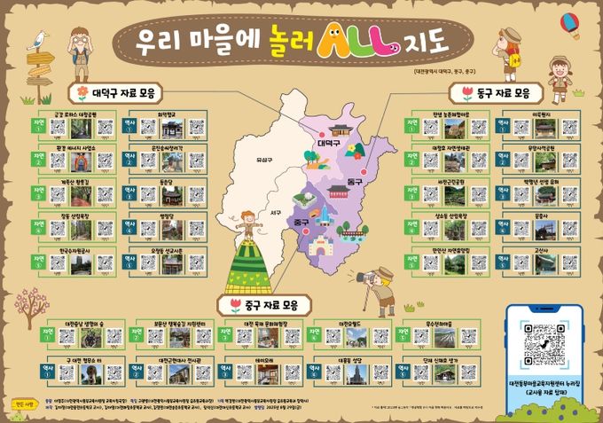 놀러올지도-종합