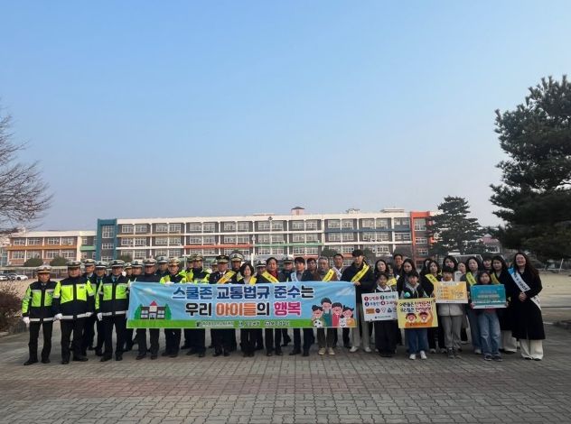 보은교육지원청, 등굣길 교통안전 캠페인(보은삼산초)