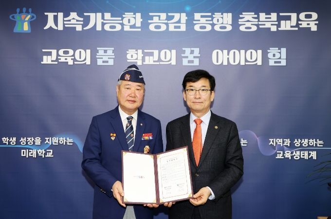 충북교육청, 충북재향군인회와 손잡고 학교안전보안관 확대