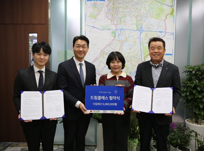 남동구 논현고잔동, 지역연계사업 ‘드림클래스’ 추진협약