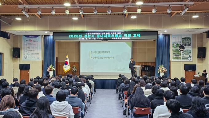 미추홀구, 직원 대상 ‘2026년 상반기 중대재해 예방 교육’