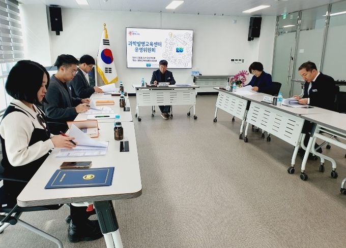 봉화교육지원청, 미래 인재 양성을 위한 봉화과학발명교육센터 운영협의회 개최