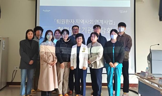 광양시, 퇴원환자 지역사회 연계 협력의료기관 간담회 개최