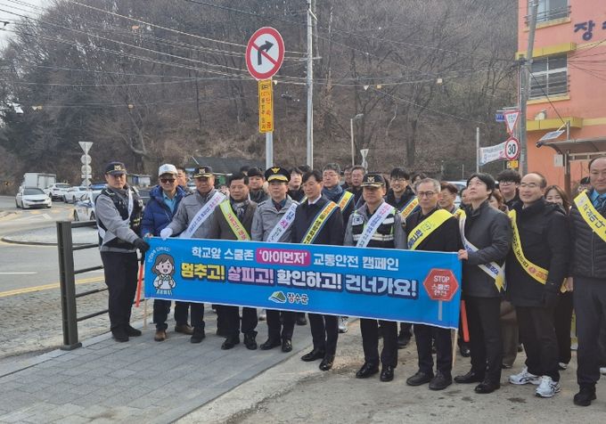 교통안전 캠페인