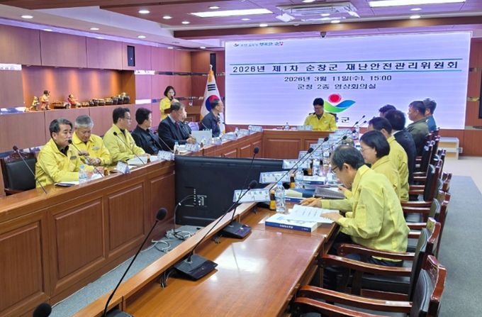 순창군, 2026년 제1차 재난안전관리위원회 개최