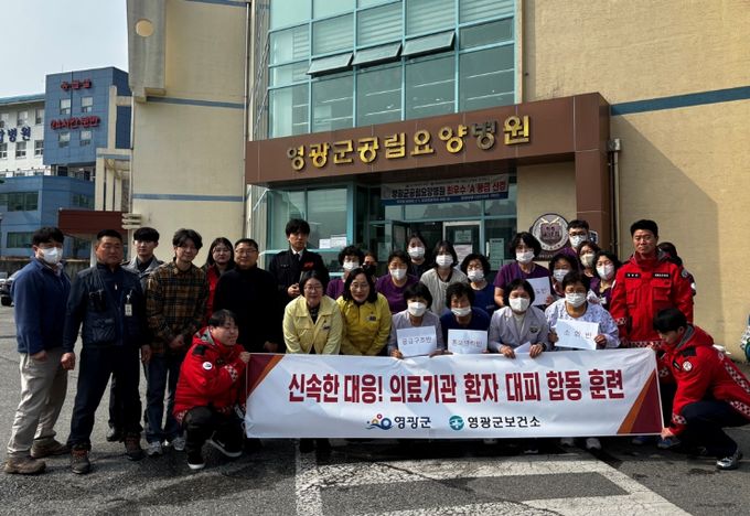 영광군 산불 취약 요양병원 환자 대피 훈련