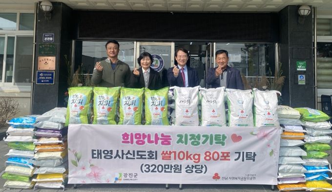 지난 12일 강진군청 정문 앞에서 태영사 신도회가 희망나눔지정기탁식을 가졌다.