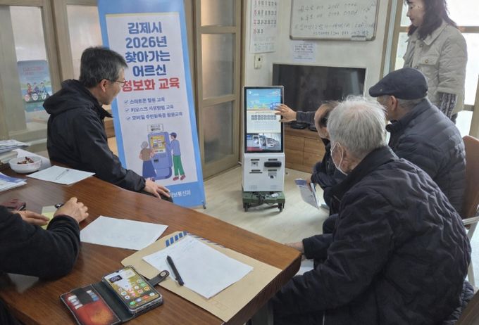 어르신들 눈높이 맞춘 찾아가는 정보화 교육
