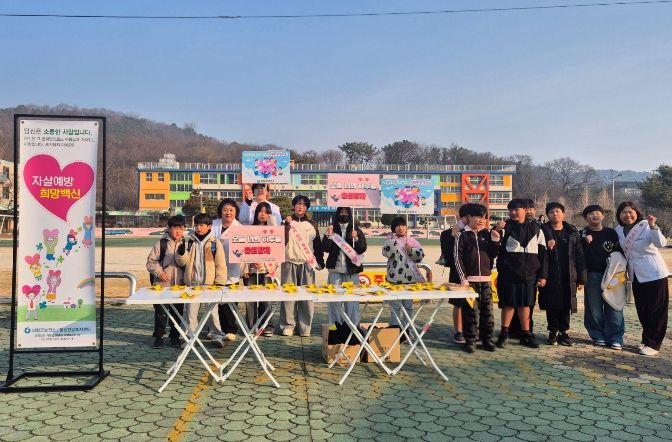 ‘마음건강 ON’아동‧청소년 정신건강증진사업