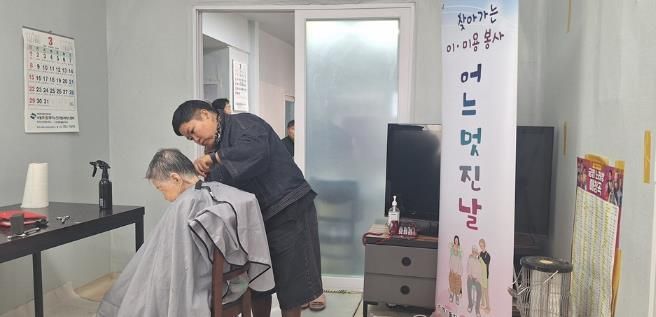 의정부시 호원1동, '어느 멋진 날' 이미용 봉사로 어르신 일상에 활력