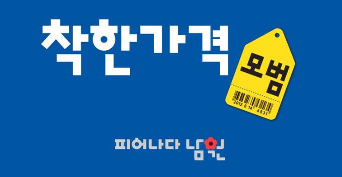 남원시, 2026년 착한가격업소 신규 모집