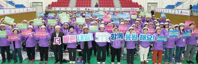 광주시, 중부권 광역급행철도 조기 착공 응원 퍼포먼스