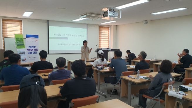 친환경 교육(2025년)