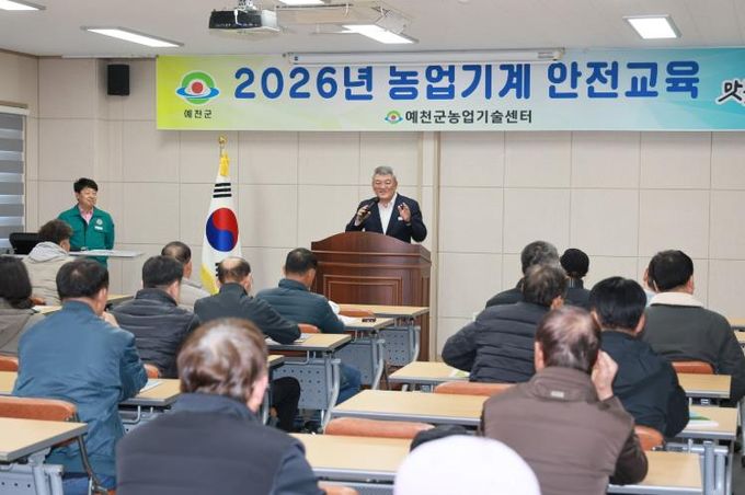 농업기계 안전교육(농업기술센터)