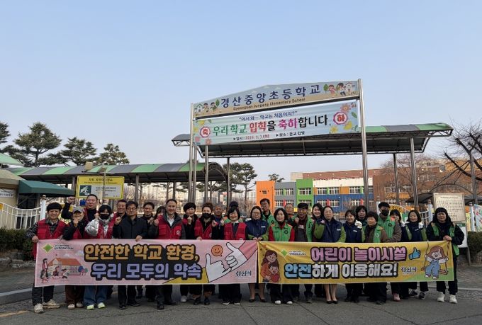 개학기 어린이 안전, 경산시와 함께해요!