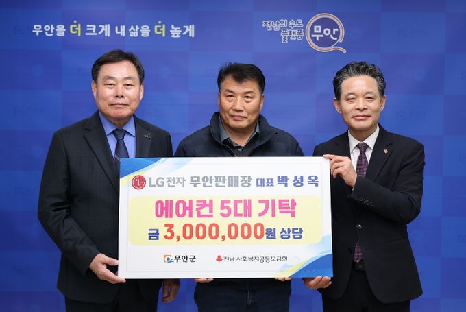 LG전자 무안판매장 박성옥 대표, 취약계층 지원 에어컨 5대 기탁