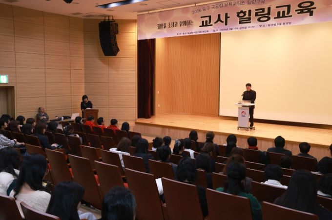 국공립어린이집교직원 힐링교육_부구청장 인사말